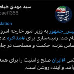 ماموریت رئیس‌جمهور به وزیر خارجه امروز به درستی انجام شد