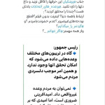 به وعده‌هایتان عمل نکردید، لااقل داغ دل‌ها را تازه نکنید!