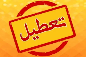 تعطیلی یکشنبه ۷ بهمن اعلام می‌شود؟ سازمان هواشناسی برای این استانها هشدار صادر کرد