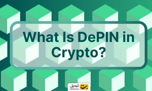 دپین یا DePIN چیست؟ تعریف شبکه های فیزیکی غیرمتمرکز در کریپتو