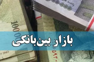 ادامه سیر صعودی نرخ بهره بین بانکی