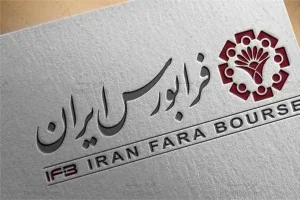 پایان انتظار چهارساله؟/ کافه بازار وارد فرایند پذیرش در فرابورس شد