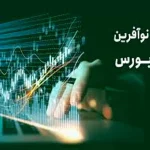 با بازار نوآفرین فرابورس بیشتر آشنا شوید/ چه کسانی می‌تواند در این بازار معامله کنند؟ + ویدیو