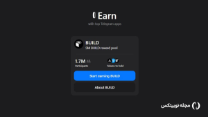 ارن (Earn) چیست؟ آموزش ربات جدید نات کوین