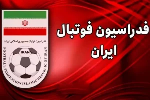 چهره جنجالی فوتبال برای ریاست فدراسیون ثبت نام کرد