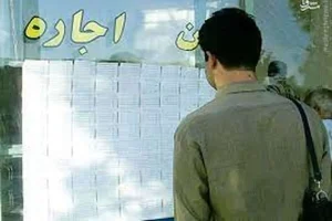 بار سنگین افزایش اجاره بها روی دوش مستاجران / افزایش ۱۰۰ درصدی اجاره خانه