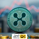 نشانه‌های جهش ۷۵ درصدی ریپل با پایان پرونده قضایی!