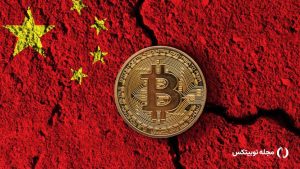 بازار در انتظار یک شوک جدید؟ زمزمه‌های فروش بیت کوین توسط چین قوت گرفت!