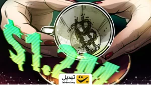 پیش ‌بینی باورنکردنی شرکت مدیریت سرمایه بزرگ از قیمت بیت ‌کوین در سال ۲۰۳۰