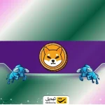 ۳ دلیل برای اینکه میم کوین مشهور در حال آماده شدن برای رالی صعودی است