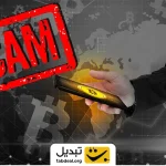 ۵ نشانه که قبل از خرید هر ارز دیجیتال حتما باید چک کنید