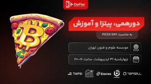 برگزاری رویداد “پیتزادی بیت‌کوین 2025” توسط رسانه دیفایر – دیفایر