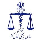 اطلاعیه جدید پزشکی قانونی درباره پرونده قتل الهه حسین‌نژاد