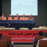 رشد 3 برابری درآمد و بازدهی 197 درصدی سهام تپسی