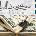 آخرین قیمت ارزها در بازار تجاری/ دلار کاهشی شد