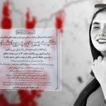 روایت جدید از قتل هانیه بهبودی / مچ دست قهرمان مچ اندازی را بریدند!