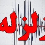 زلزله ۶ ریشتری این منطقه را زیرورو کرد