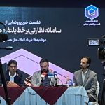 سامانه نظارتی اتحادیه کسب‌وکارهای مجازی برای پلتفرم‌های طلا رونمایی شد