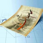 ارزش سهام عدالت ۵۳۲ هزار تومانی امروز ۱۹ خرداد ۱۴۰۴