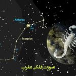 روزهای قمر در عقرب نیمه دوم خرداد ۱۴۰۴ / قمر در عقرب آغاز شد!