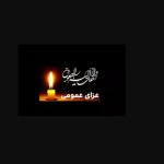 عید ایرانی‌ها عزای عمومی شد / ۲٬۲۳۶ نفر جان باختند!