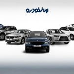 شرایط جدید فروش اقساطی محصولات ایران خودرو / با ماهی ۸ میلیون سورن پلاس بخرید! + جدول خرداد ۱۴۰۴
