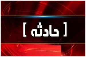 وقوع حادثه هولناک در این منطقه/ ۲۴۲ نفر جان باختند