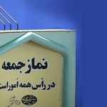جایگزین صدیقی مشخص شد/ امام جمعه این هفته تهران کیست؟