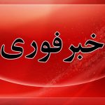 فوری/ مرکز افتا آماده‌باش سایبری اعلام کرد