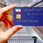 زمان واریز مرحله سوم کالابرگ اعلام شد