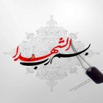 اسامی مقامات ترور شده در حمله اسرائیل به ایران / چندنفر شهید شدند؟