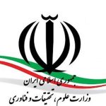اطلاعیه جدید وزارت علوم درباره فعالیت دانشگاه‌ها و برگزاری آزمون‌ها