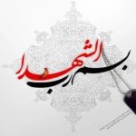 ترور خانواده رئیس ستادکل نیروهای مسلح / همسر سرلشکر باقری به شهادت رسید