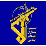اطلاعیه شماه ۲ سپاه منتشر شد