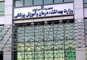 توصیه‌های مهم وزارت بهداشت به مردم/ در این اماکن تجمع نکنید