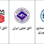 بیانیه مشترک اتاق بازرگانی، اتاق اصناف و اتاق تعاون ایران منتشر شد
