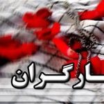 خبر خوش برای تمام ایثارگران
