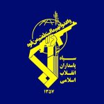 اطلاعیه مهم سپاه پاسداران + عکس
