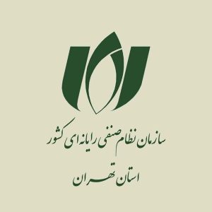 درخواست سازمان نظام صنفی رایانه‌ای استان تهران برای تسهیل ترخیص تجهیزات فناوری اطلاعات در شرایط اضطراری کشور