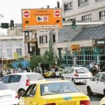 طرح ترافیک تهران فعلا اجرا نمی‌شود