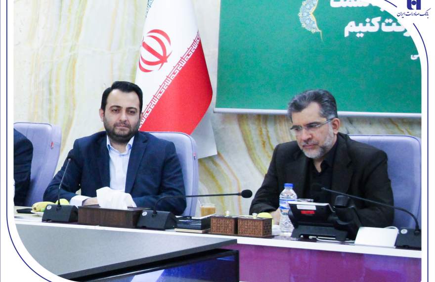 پایگاه خبری تحلیلی اخباربانک – بانک صادرات آماده همکاری برای تحقق اهداف اقتصاد دانش‌بنیان است