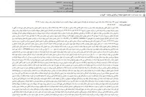 پایگاه خبری تحلیلی اخباربانک – چه خبر از مزایده املاک مازاد بانک شهر