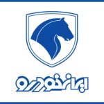 ثبت نام فروش ویژه ایران خودرو در تیرماه ۱۴۰۴ / متقاضیان بخوانند
