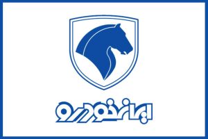 ثبت نام فروش ویژه ایران خودرو در تیرماه ۱۴۰۴ / متقاضیان بخوانند