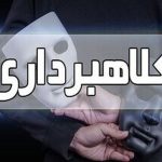 هشدار مهم برای کلاهبرداری با وعده وام فوری