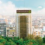 پرداخت بیش از یک میلیون فقره وام قرض‌الحسنه توسط بانک قرض‌الحسنه مهر ایران