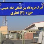 ازسرگیری پروازهای ورودی به فرودگاه امام خمینی/ اقتصاد به شرایط عادی بازگشت