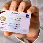 فوری /گواهینامه این افراد باطل می شود