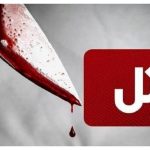 جنایت یک سرایدار افغانی در برج پایتخت تهران