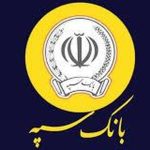 خبرهای تازه از مشکلات خدمات بانک سپه بعد از حمله سایبری